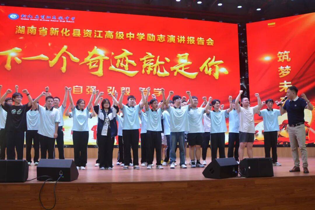 以誠立校，以實育人 資江高階中學用硬核答卷守護教育初心