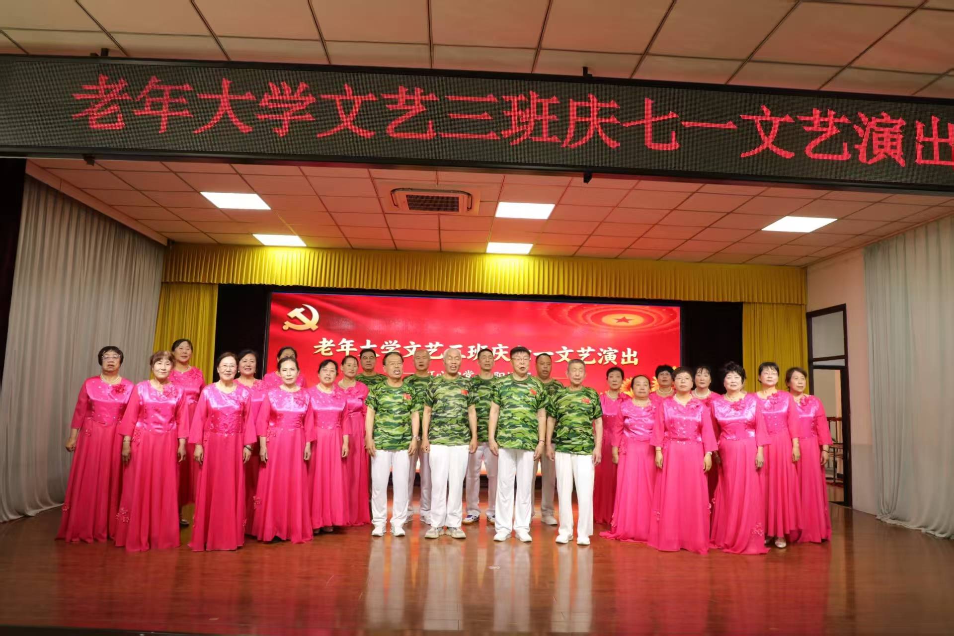 原創禮讚建黨華誕 唱響銀髮初心——懷來老年大學文藝三班舉辦慶“七一”文藝演出