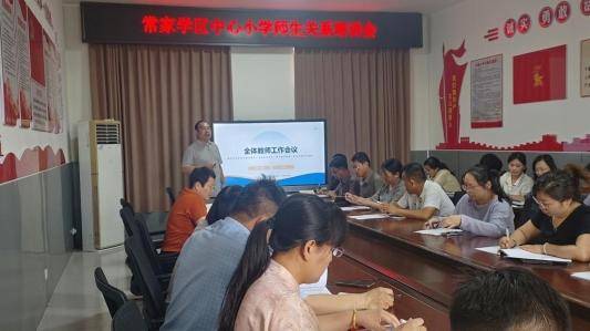 淄博市高青縣常家中心小學開展師生關係培訓會