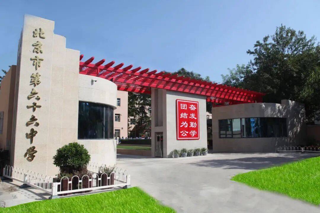 西城這所中學正在下一盤“小棋”！學校好不好，悄悄觀察這個地方就夠！
