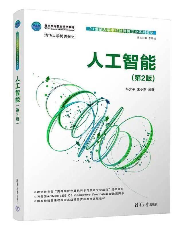 【全民閱讀】21世紀大學本科計算機專業系列教材·精彩試讀
