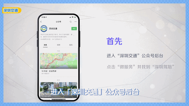 教練惡意刁難、拒絕配合！深圳多家駕校被點名，案例曝光