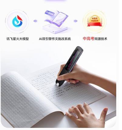 小學英語跟讀用哪款？2026四款詞典筆橫評