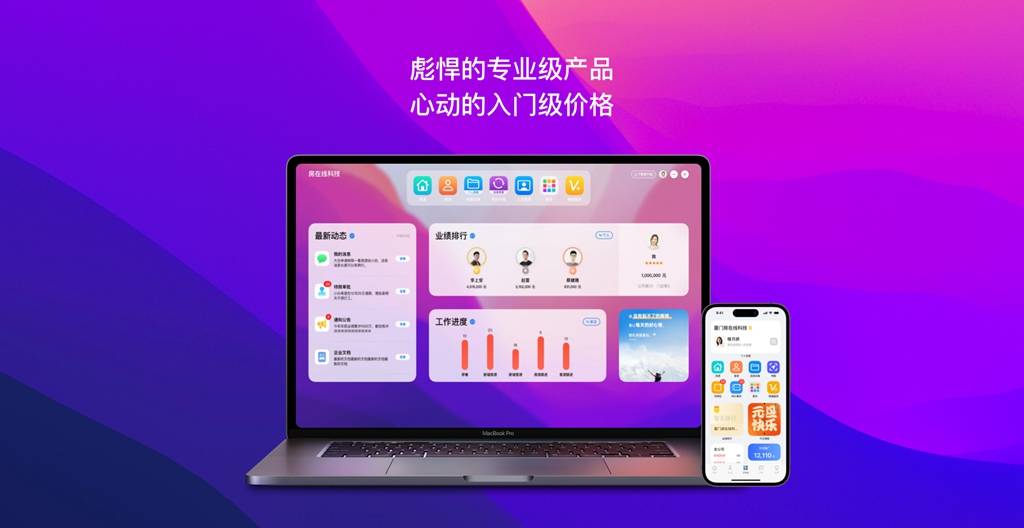房產中介管理系統怎麼選？