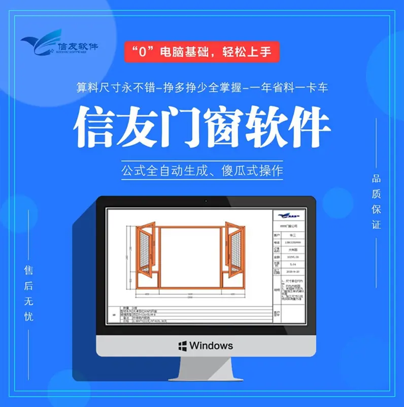 怎麼選適配門窗全品類設計需求的門窗系統軟體