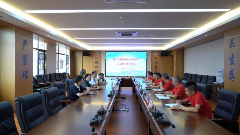 原創長郡中學對口幫扶金陽高中，探索公民辦高中協同發展新路徑