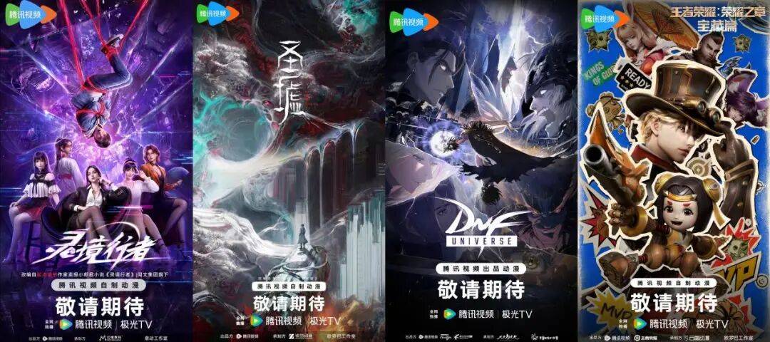 騰訊影片動漫不再只等下一個“斗羅大陸”