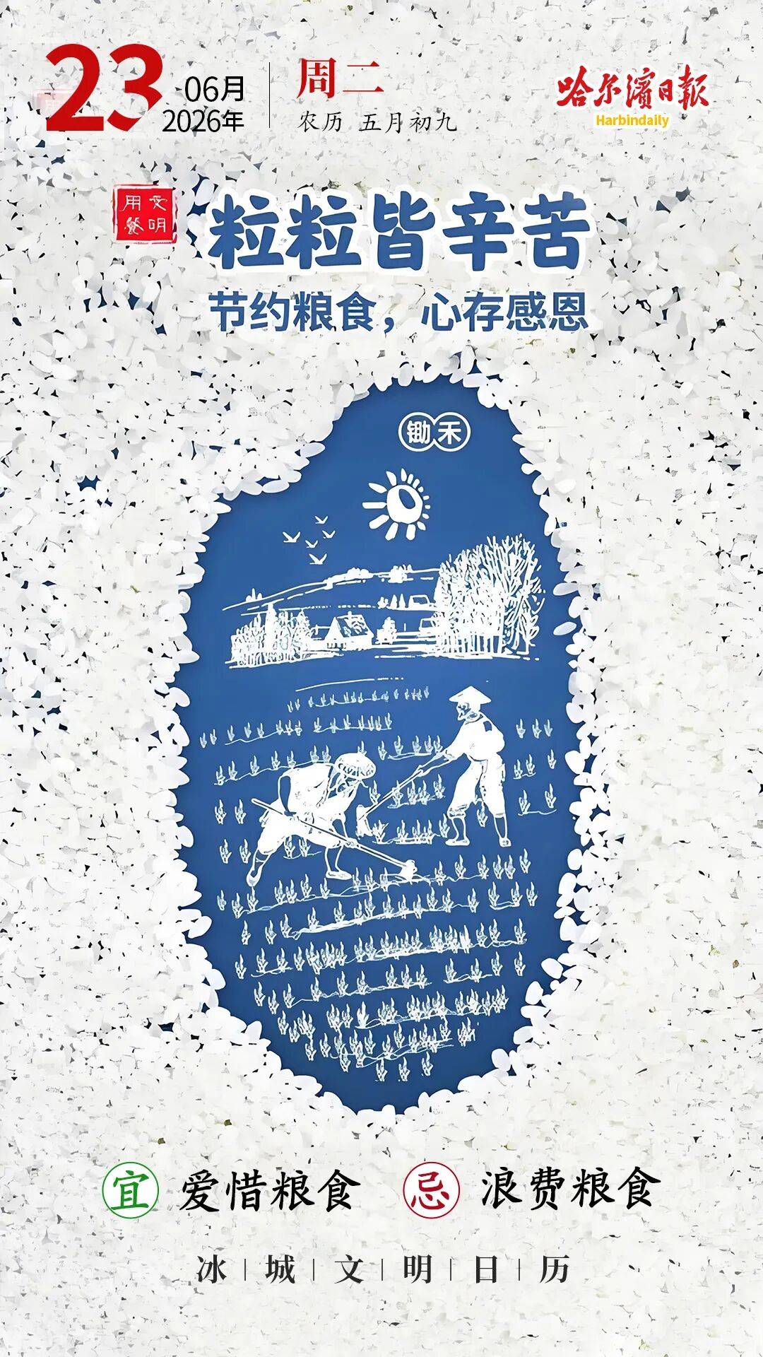 《龍江傳統美食 哈爾濱俄式紅菜湯》省級地方標準正式釋出