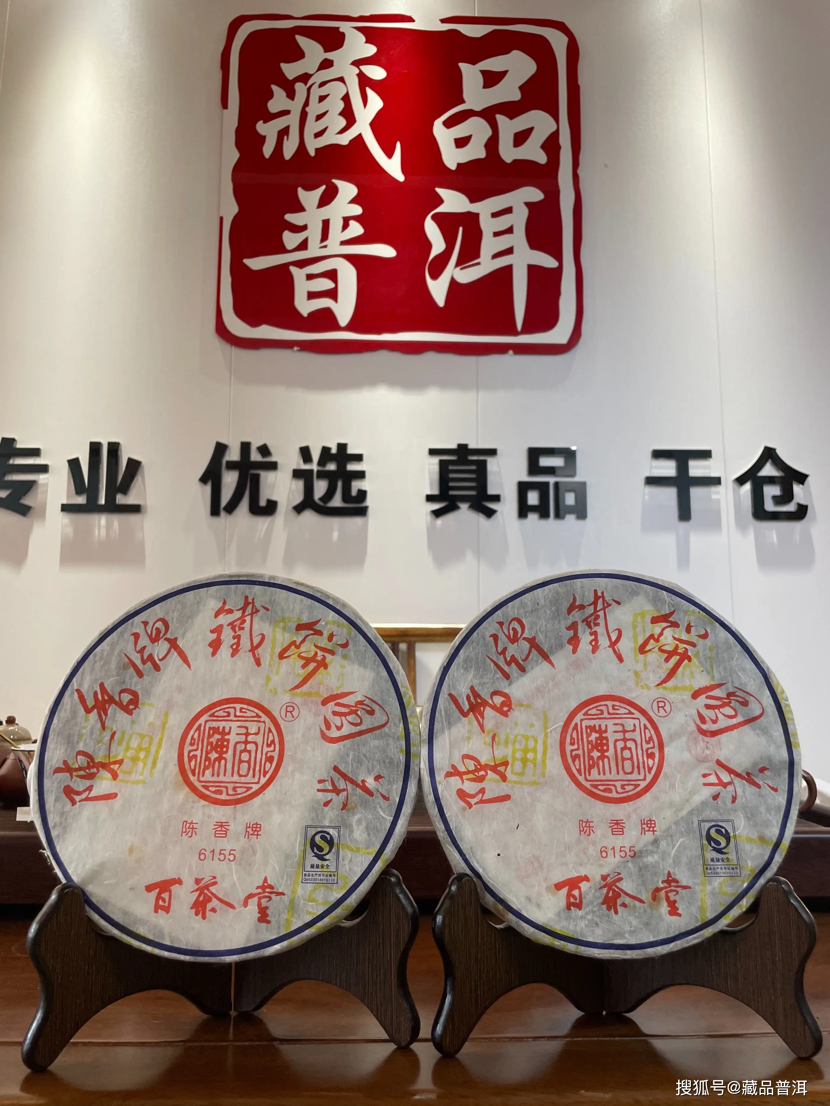原創百茶堂鐵餅收藏指南：鐵一量少、鐵二難求，鐵三鐵五潛力股