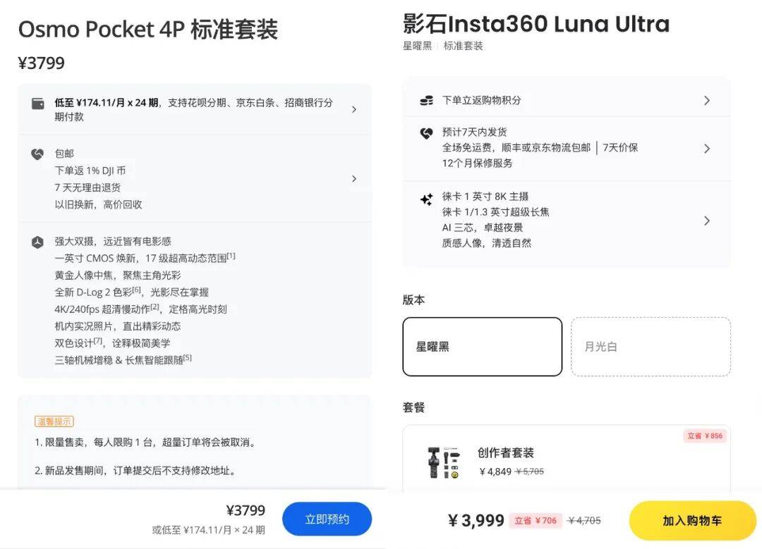 當影視颶風們開始「跳船」，大疆如何硬抗影石的營銷大戰