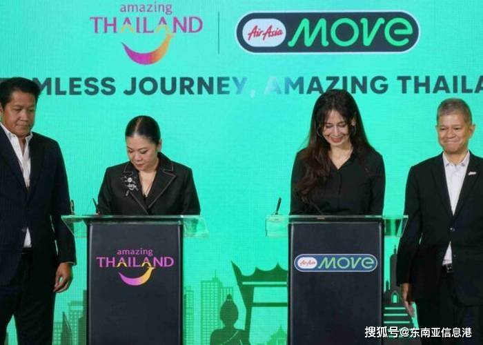 泰國旅遊局與 AirAsia MOVE 簽署三年合作 共推數字旅遊新生態