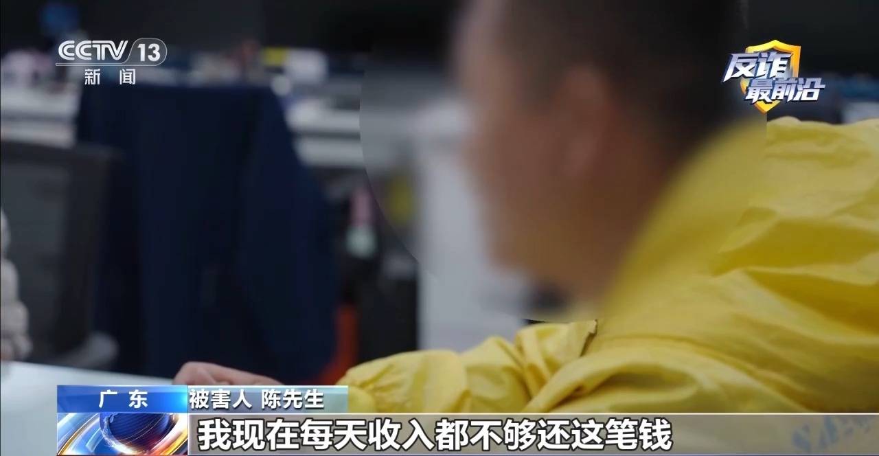 法治線上丨高薪招聘貨運司機？警惕“簽約套貸”連環騙局