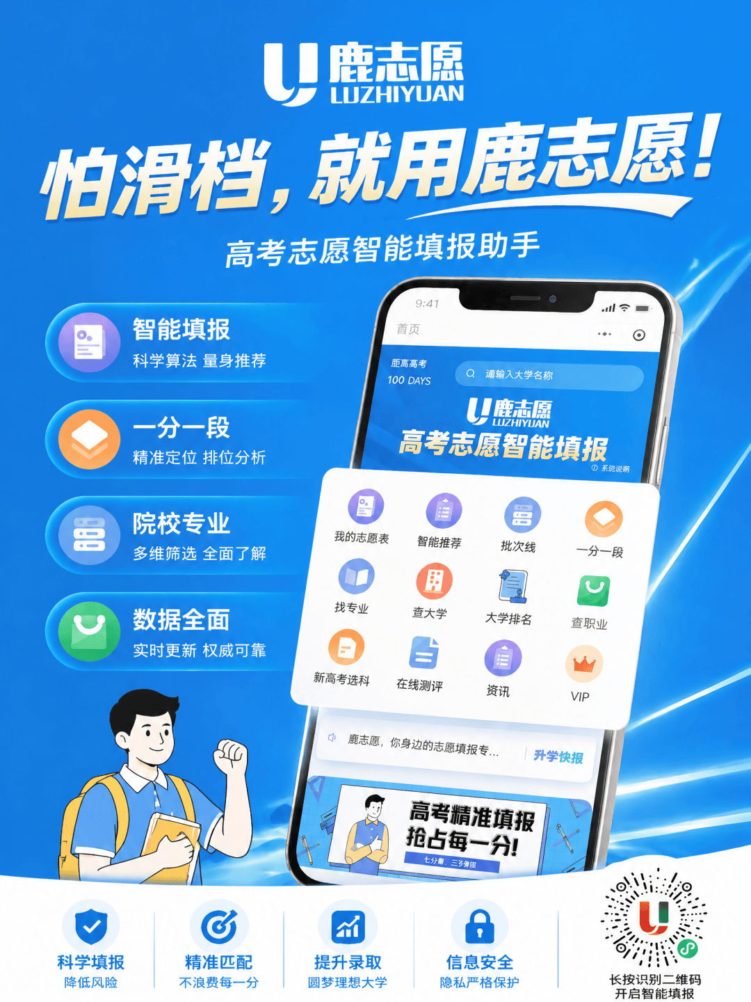 轉發收藏！廣東高考近3年投檔分數+最低排位！2026志願填報最具參考價值的資料！