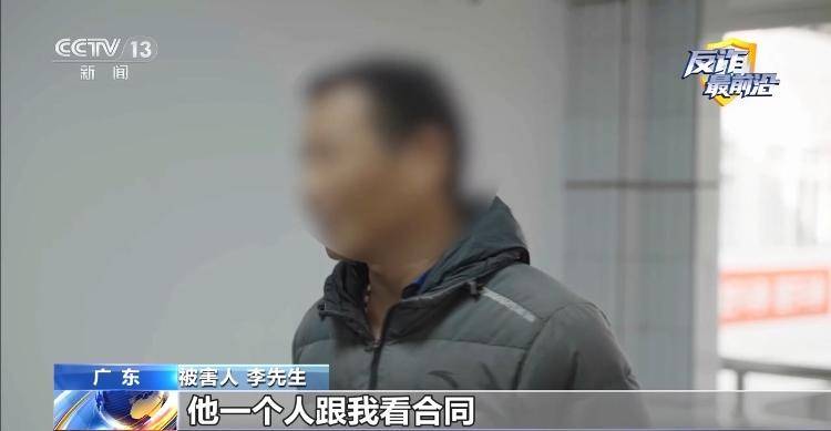 高薪招聘貨運司機？警惕“簽約套貸”連環騙局