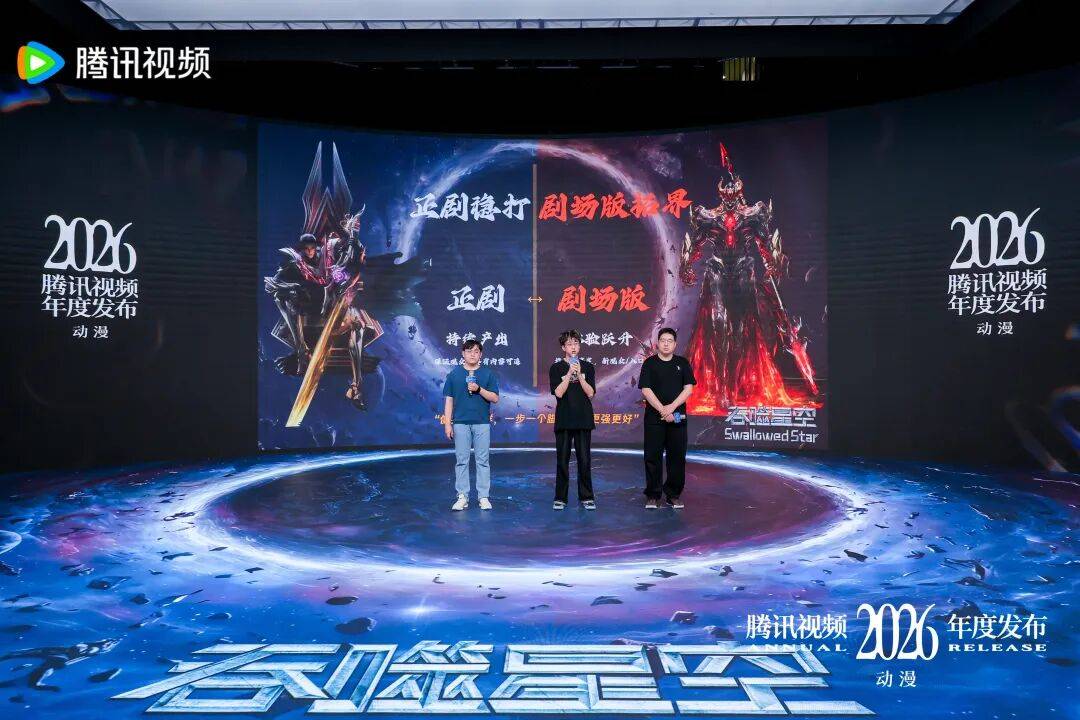 騰訊影片動漫不再只等下一個“斗羅大陸”