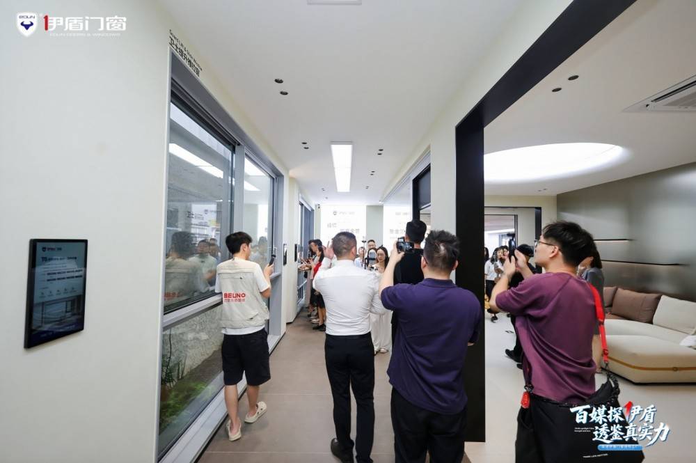 百媒探廠·透鑑真實力｜伊盾門窗智造工廠開放日圓滿舉行！