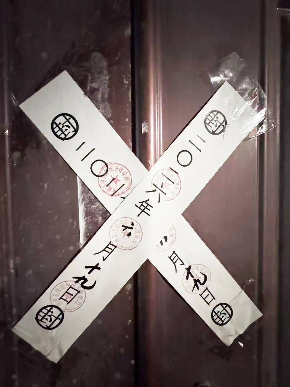 陝西綏德一洗浴中心裝修違建，多部門介入查封叫停施工