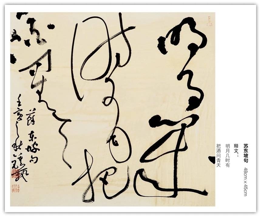 墨海馳心——書法家鍾藝作品賞析