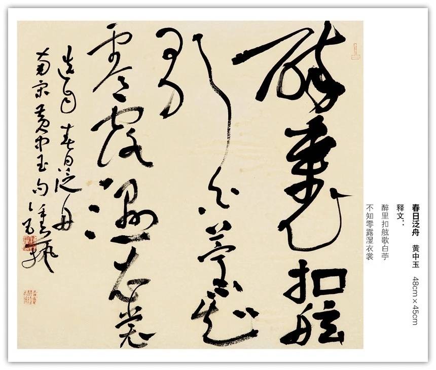 墨海馳心——書法家鍾藝作品賞析