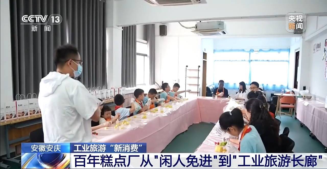 從老字號到文旅新地標 解鎖工業旅遊新玩法