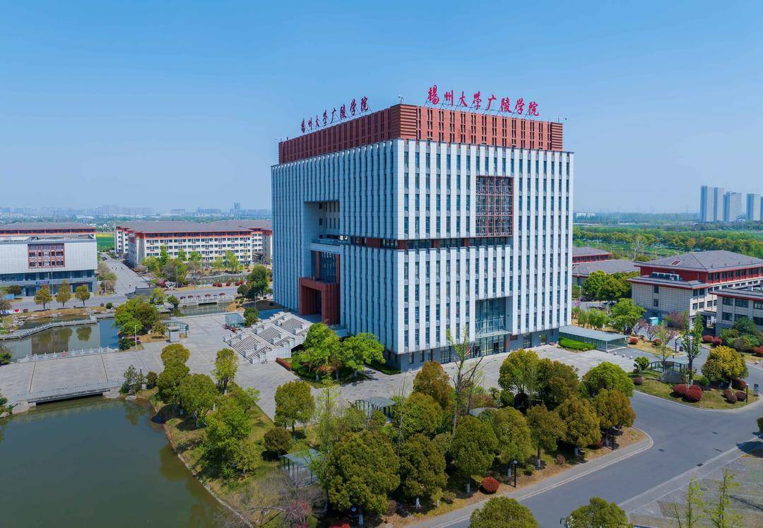 2026上好大學|揚州大學廣陵學院：人才培養優，就業質量高，新增人工智慧專業