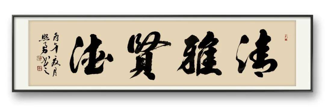 書法家劉照勇——當代實力派書法藝術名家
