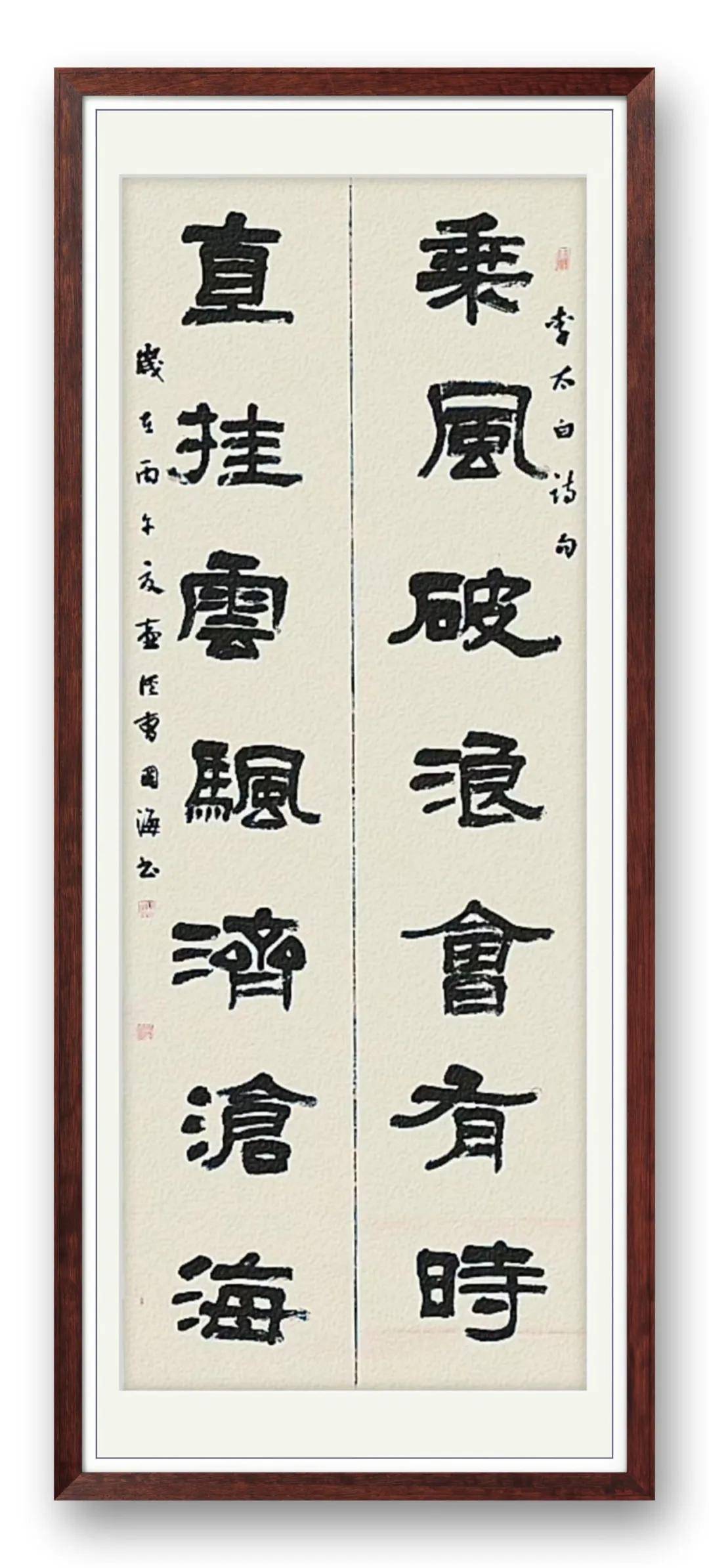 書法家曹國海——當代實力派書法藝術名家