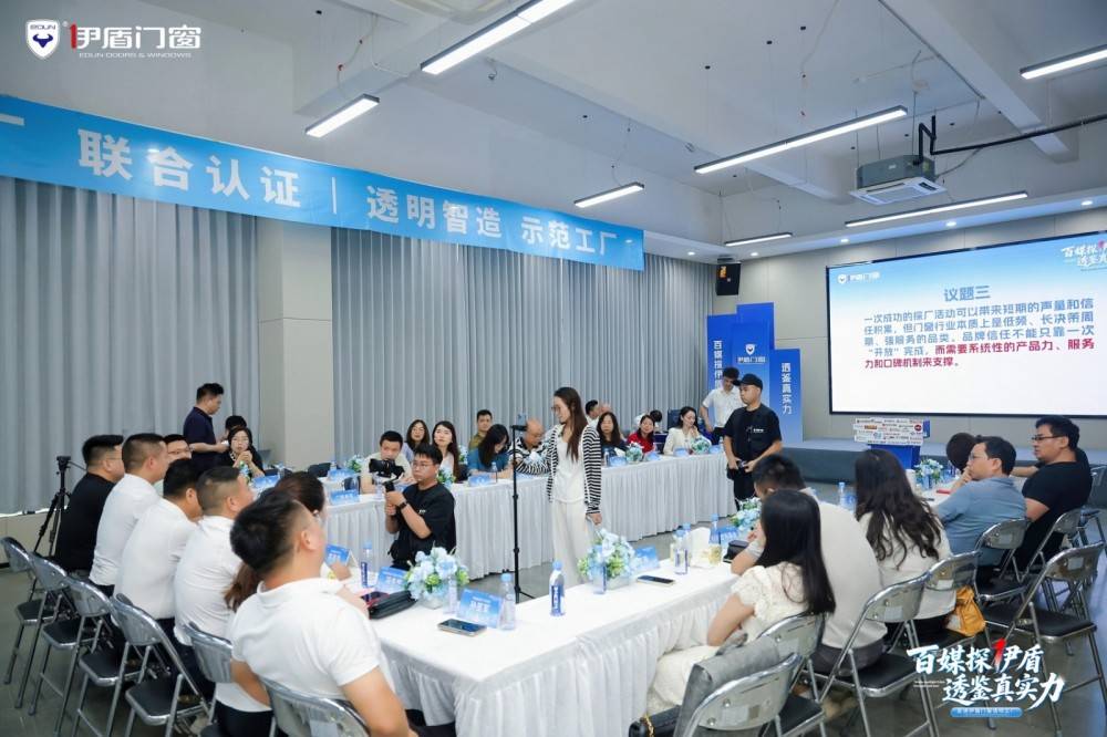 百媒探廠·透鑑真實力｜伊盾門窗智造工廠開放日圓滿舉行！