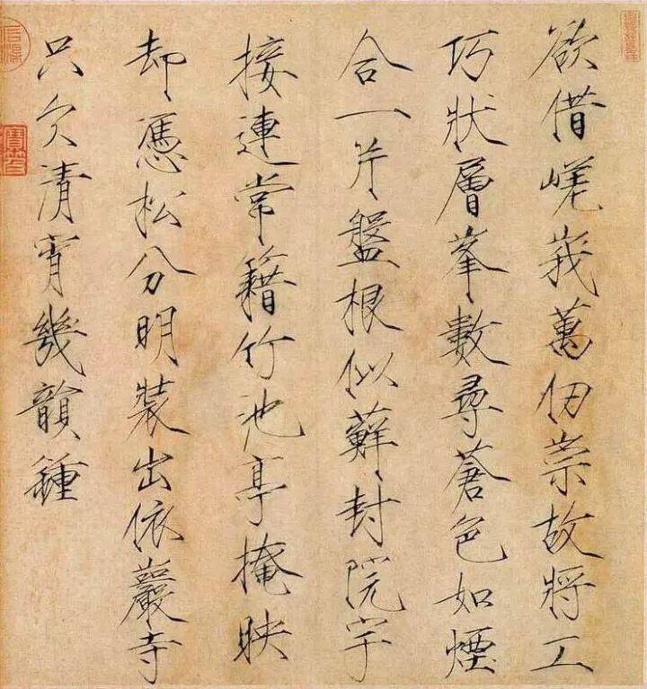 宋徽宗13件存世瘦金體真跡，值得收藏！