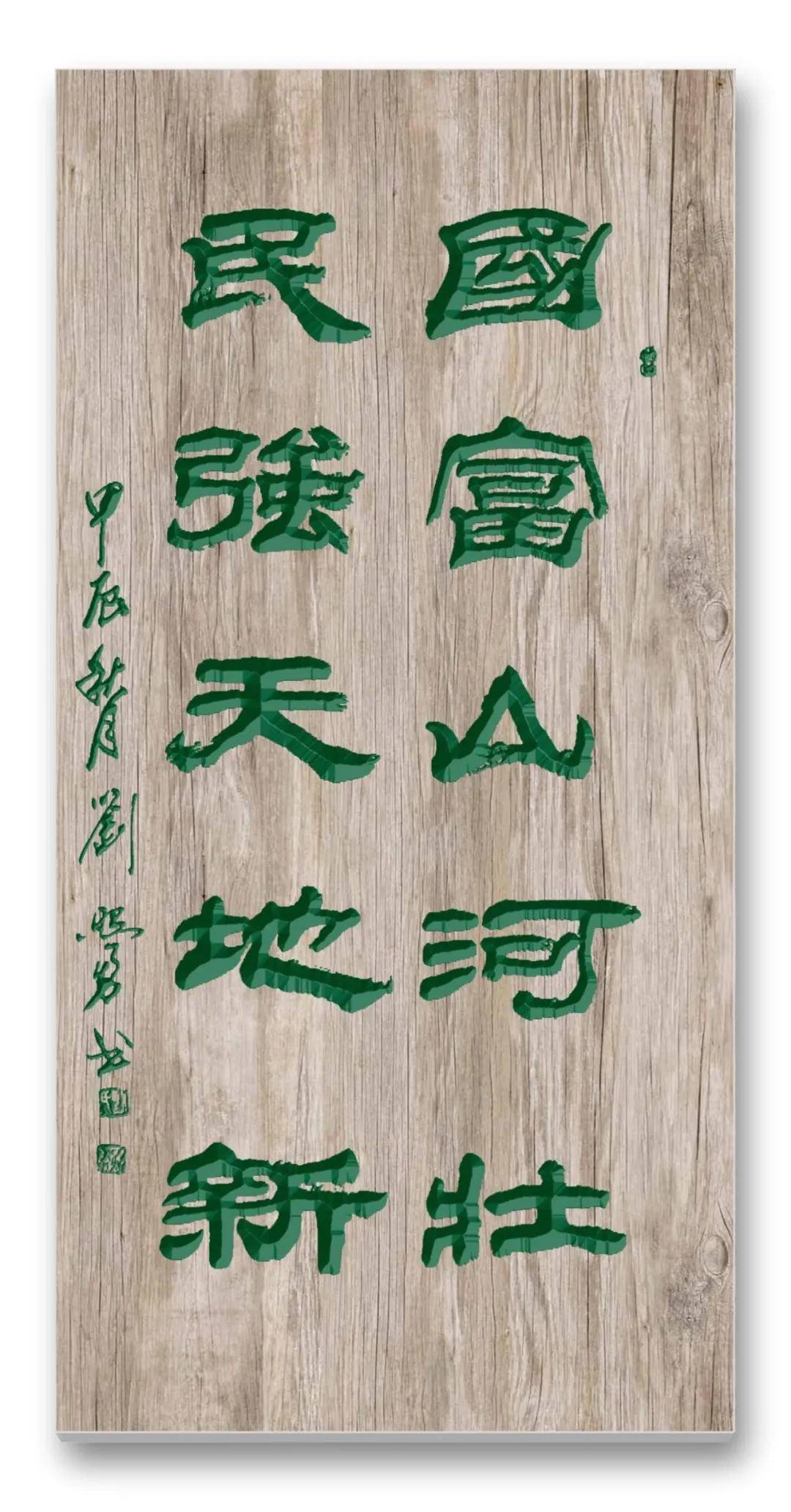 書法家劉照勇——當代實力派書法藝術名家