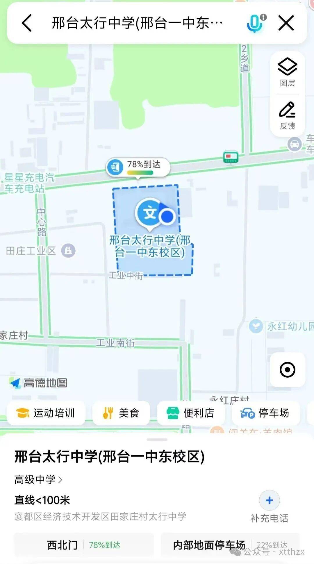 2026年邢臺太行中學複習班開始招生！