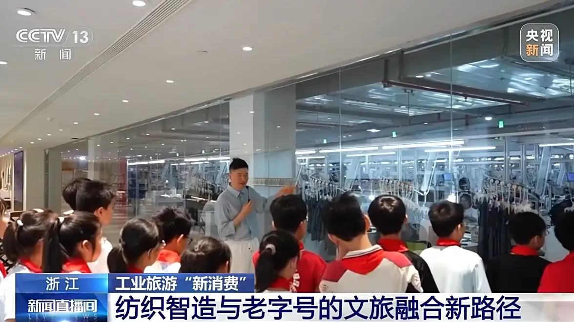 從老字號到文旅新地標 解鎖工業旅遊新玩法