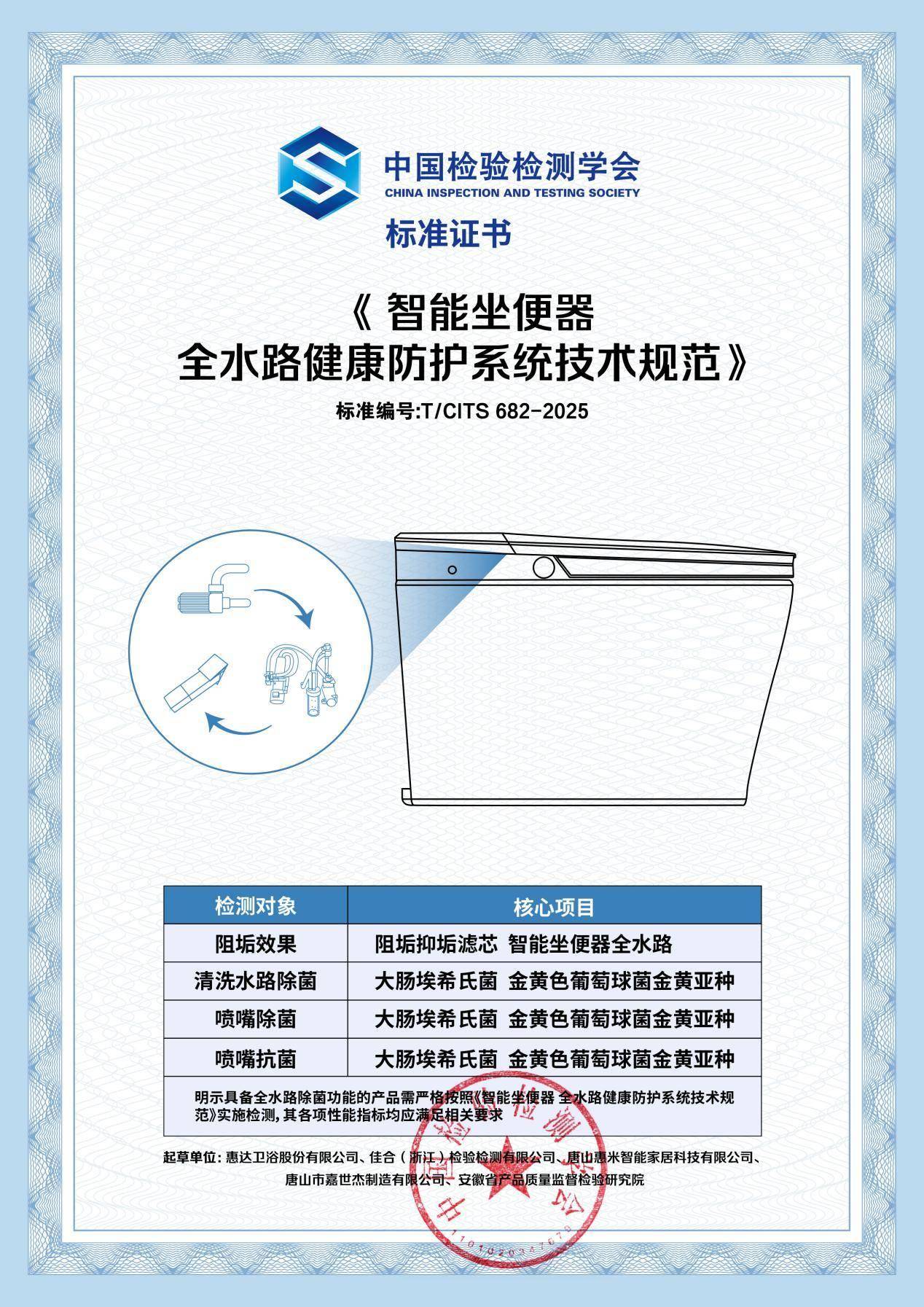 886.83億重新整理紀錄！惠達衛浴連續23年榮登“中國500最具價值品牌”