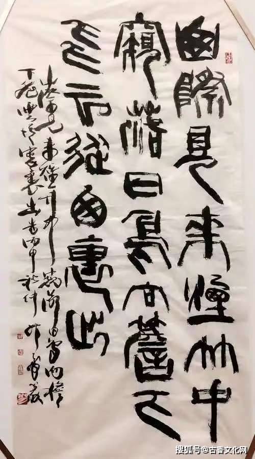 救救韓天衡之書法
