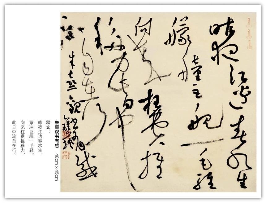墨海馳心——書法家鍾藝作品賞析