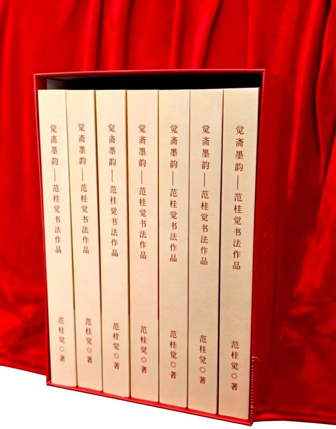 範桂覺攜四部書法新著助力書法用字迴歸嚴謹