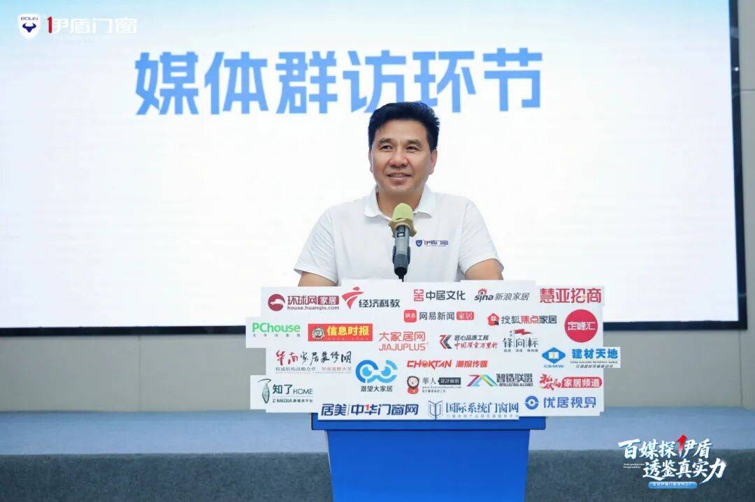 百媒探廠·透鑑真實力｜伊盾門窗智造工廠開放日圓滿舉行！