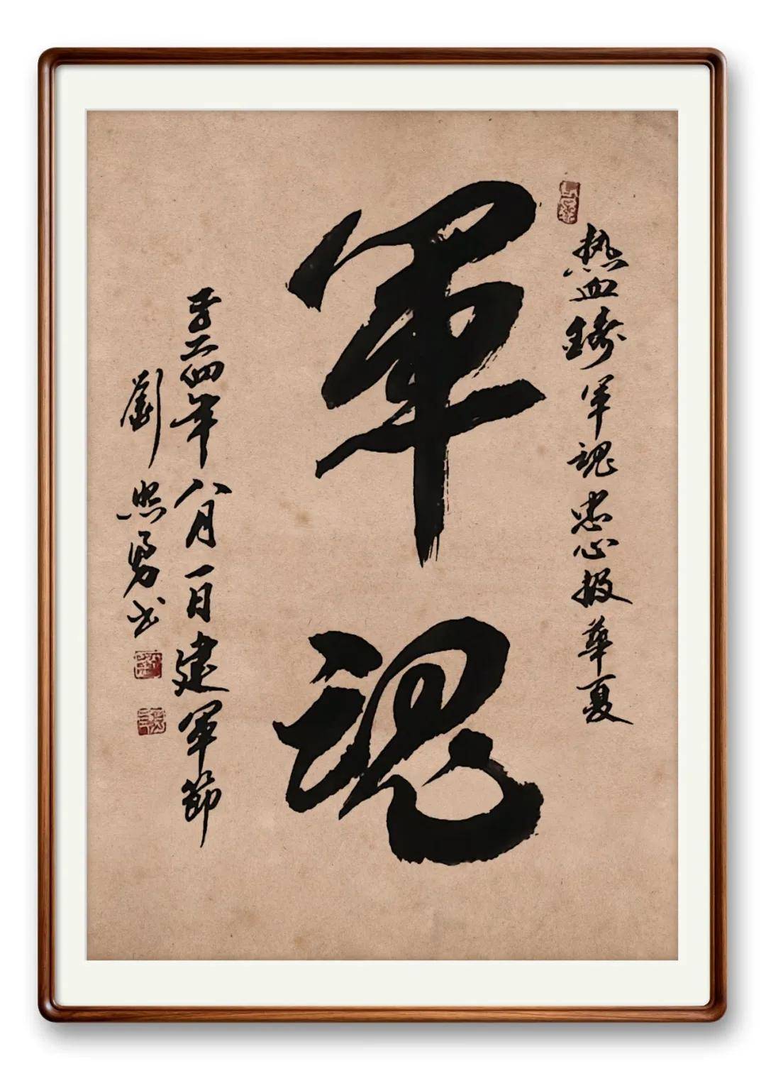 書法家劉照勇——當代實力派書法藝術名家