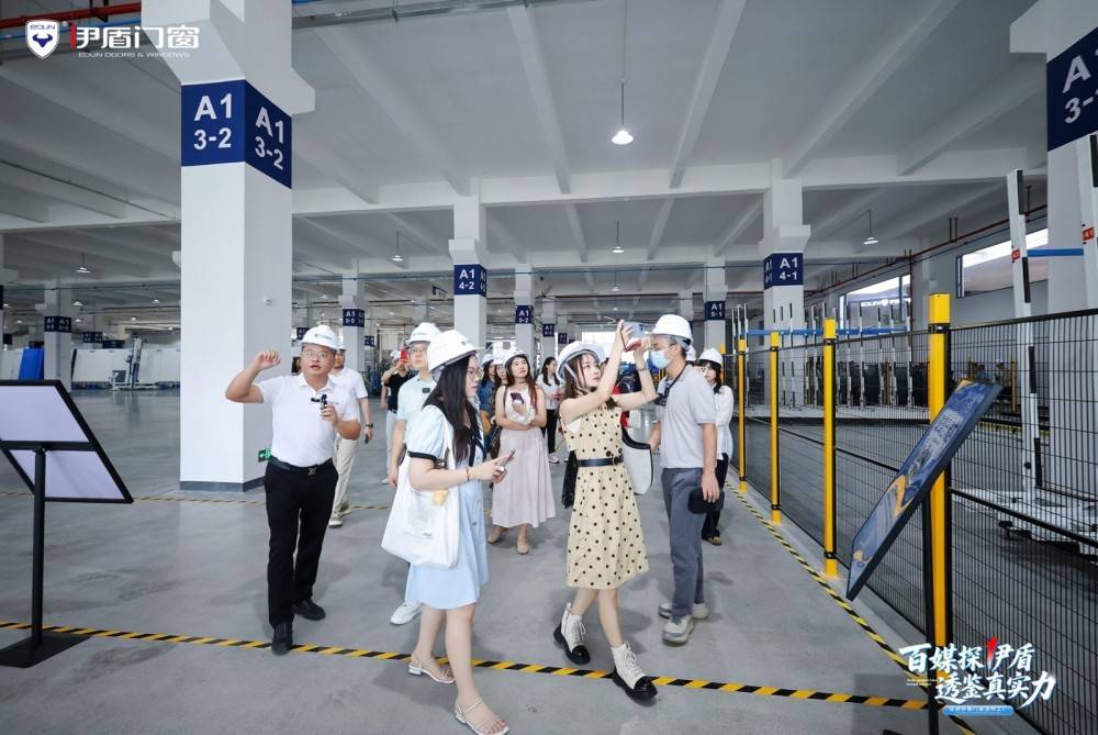 百媒探廠·透鑑真實力｜伊盾門窗智造工廠開放日圓滿舉行！