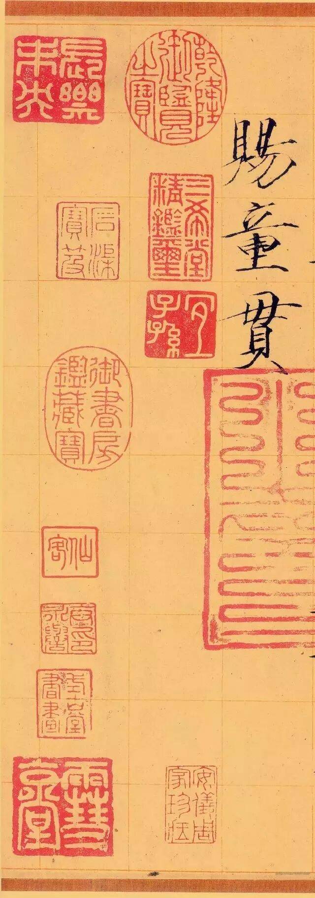 宋徽宗13件存世瘦金體真跡，值得收藏！