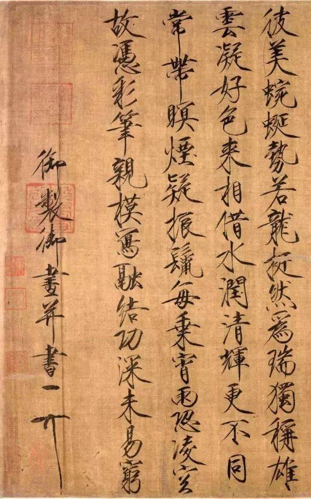 宋徽宗13件存世瘦金體真跡，值得收藏！