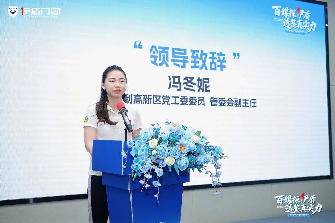 百媒探廠·透鑑真實力｜伊盾門窗智造工廠開放日圓滿舉行！