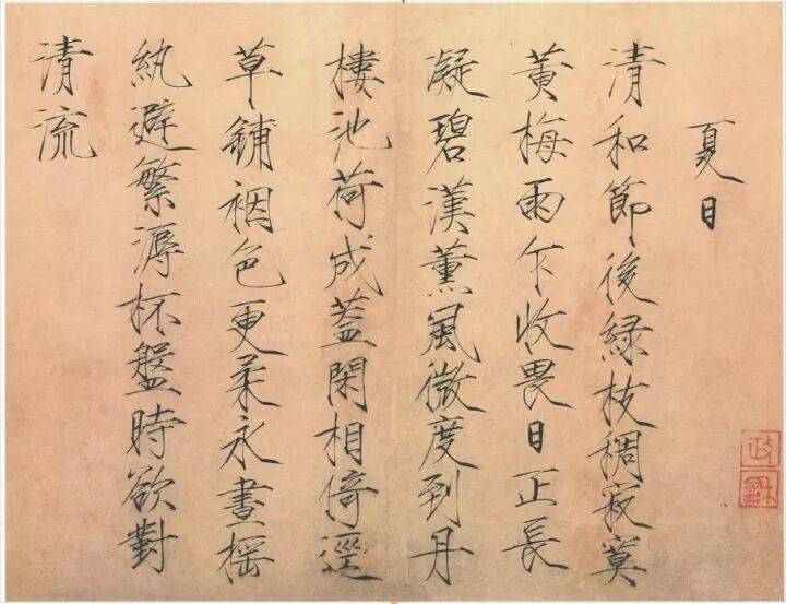 宋徽宗13件存世瘦金體真跡，值得收藏！