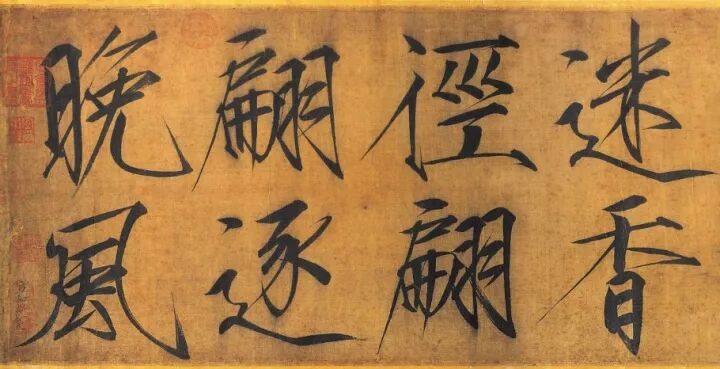 宋徽宗13件存世瘦金體真跡，值得收藏！