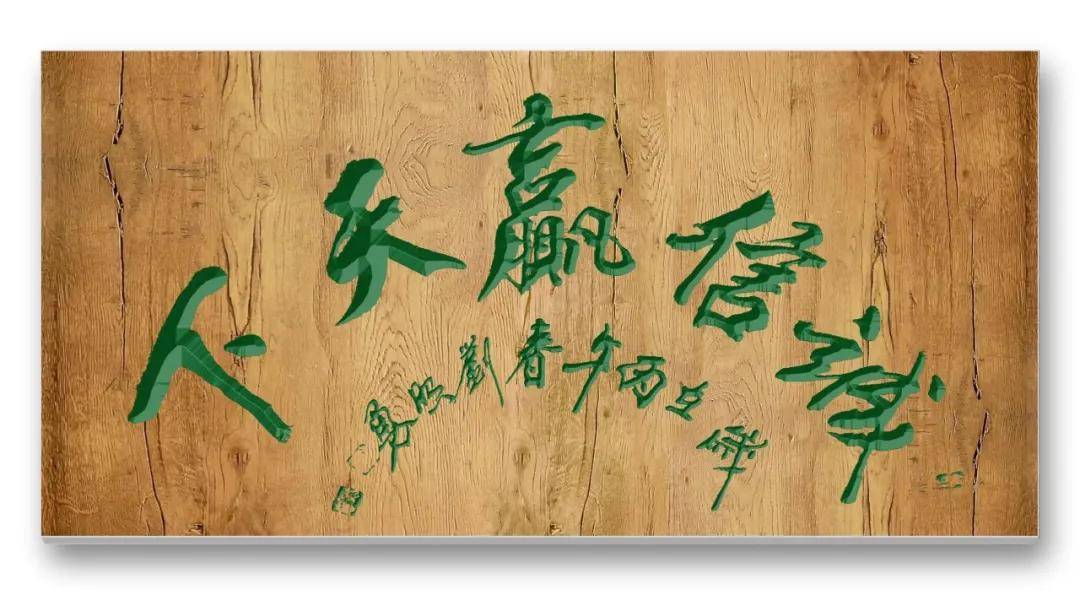 書法家劉照勇——當代實力派書法藝術名家