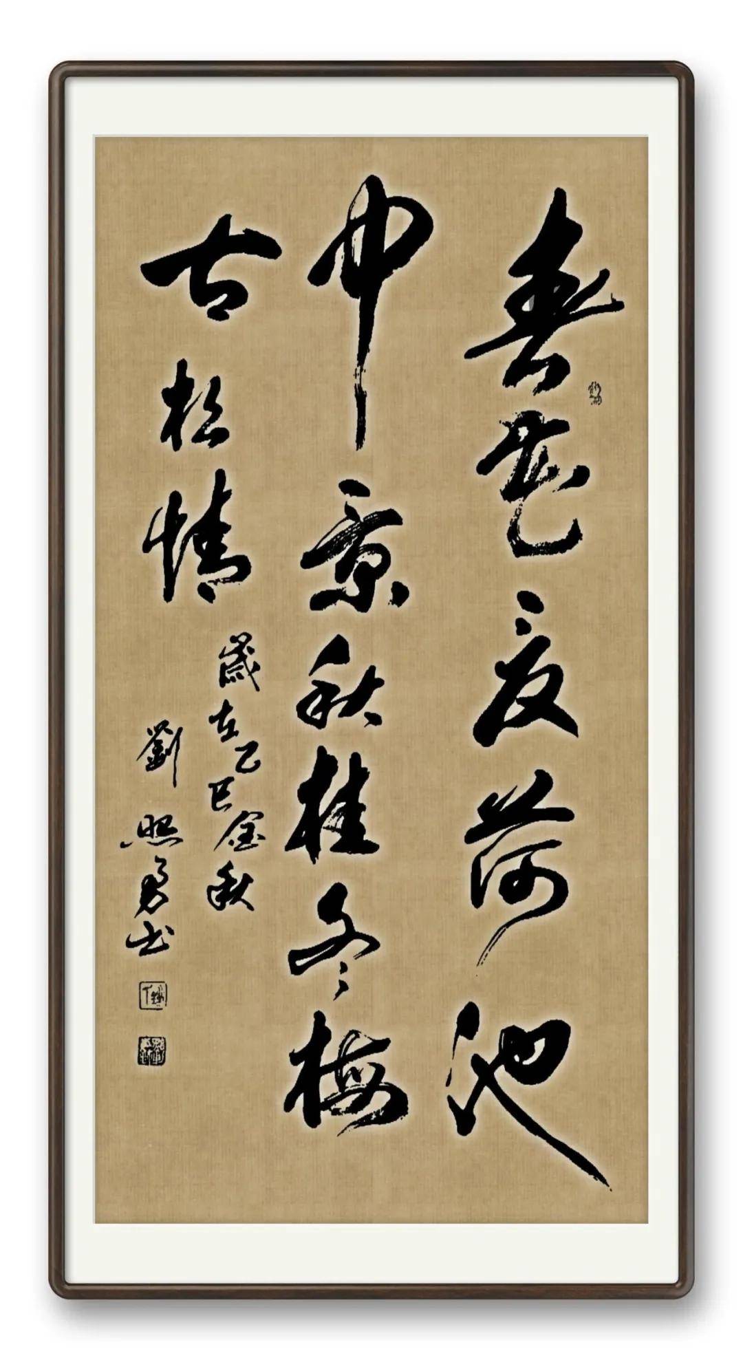書法家劉照勇——當代實力派書法藝術名家