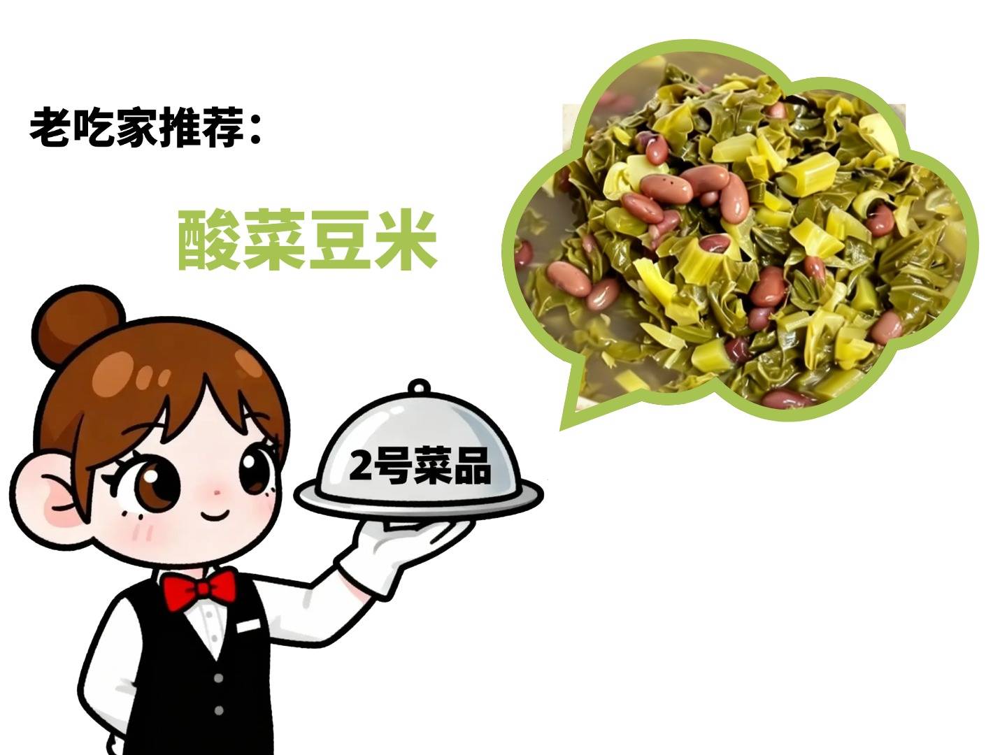 【AI貴陽·閒話貴陽⑤】“貴州蘸水菜”火遍網路？來貴陽避暑，這些美食必吃