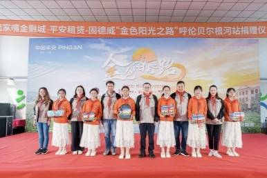 平安租賃三度蟬聯“年度十大影響力品牌”稱號