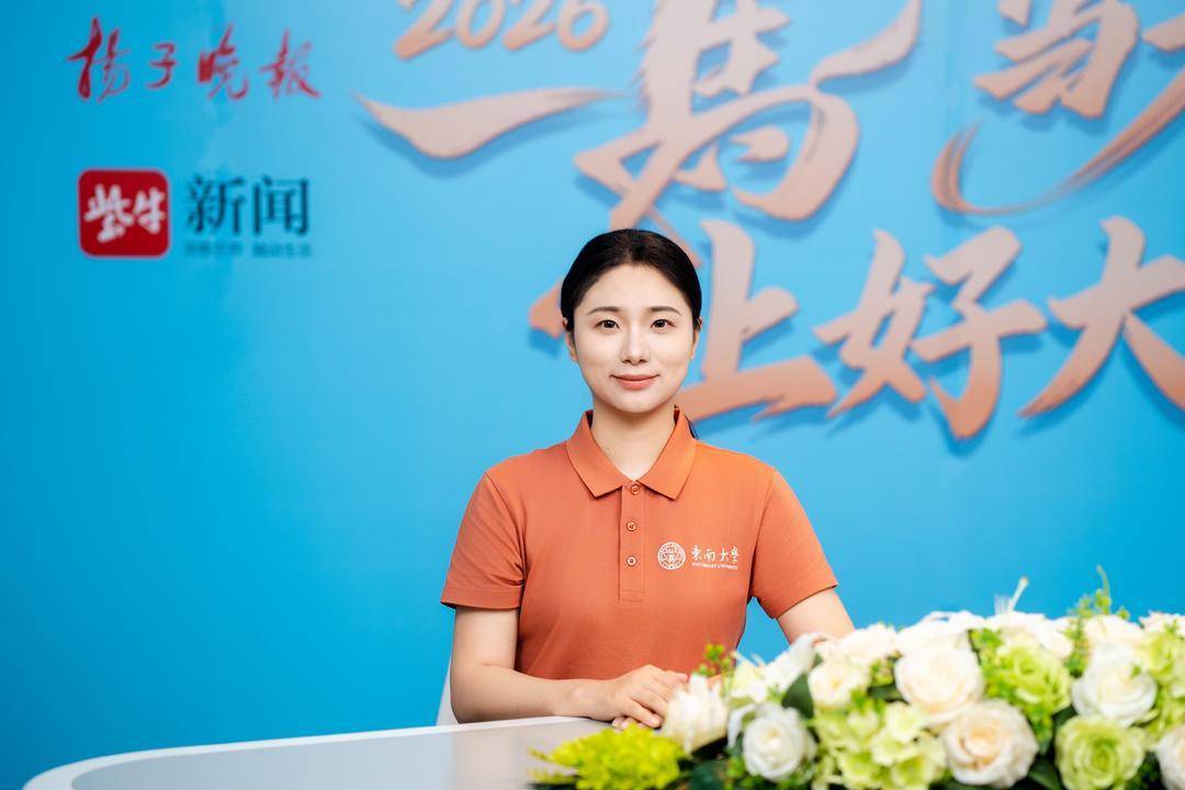 2026上好大學|東南大學預估線來了