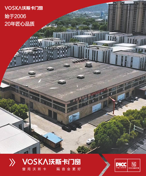 系統門窗節能標準化演進：沃斯卡的實踐路徑